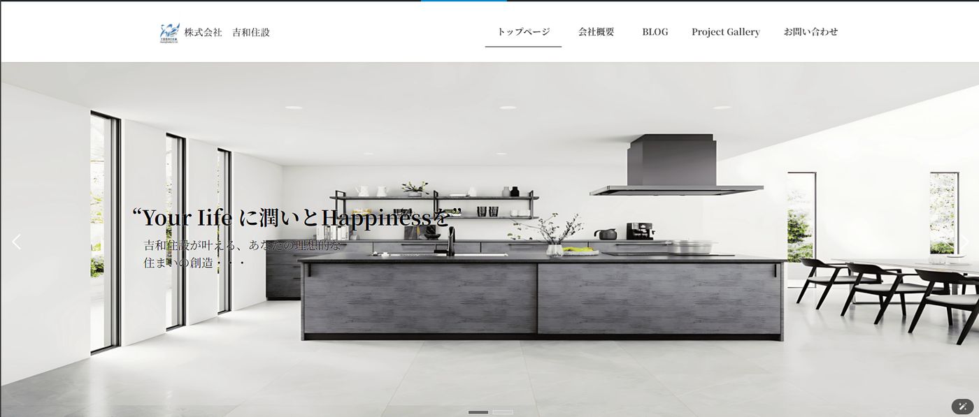 吉和住設様 コーポレートサイト