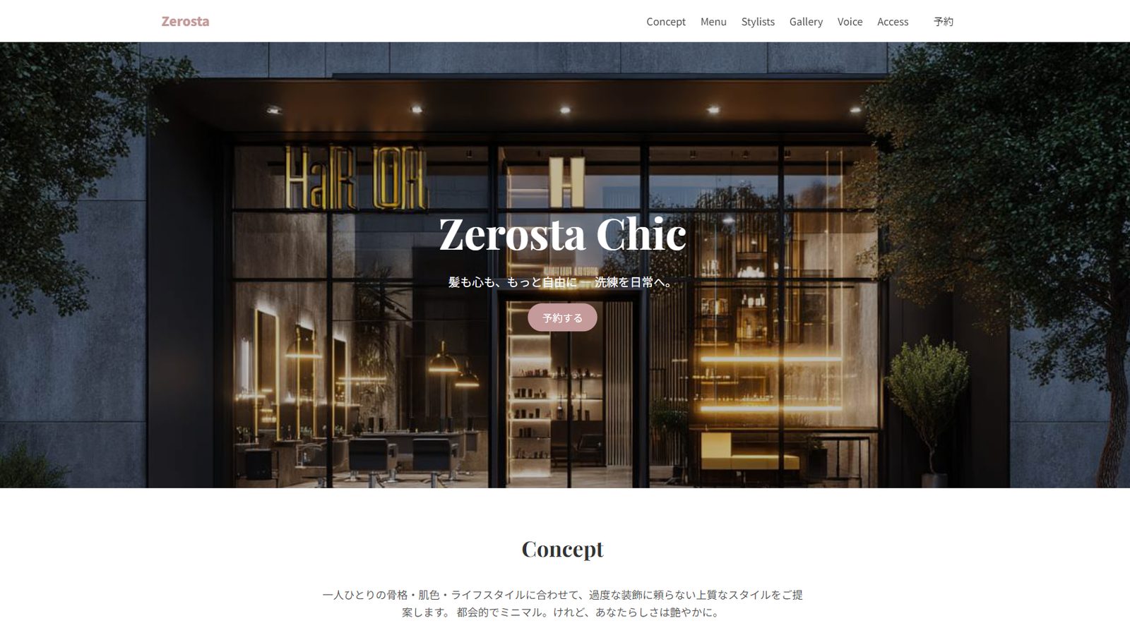 Zerosta Beauty Chic テンプレート サムネイル
