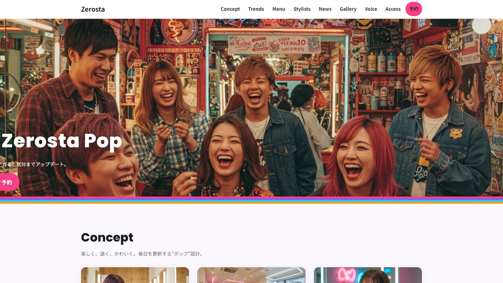 Zerosta Beauty Pop テンプレート サムネイル