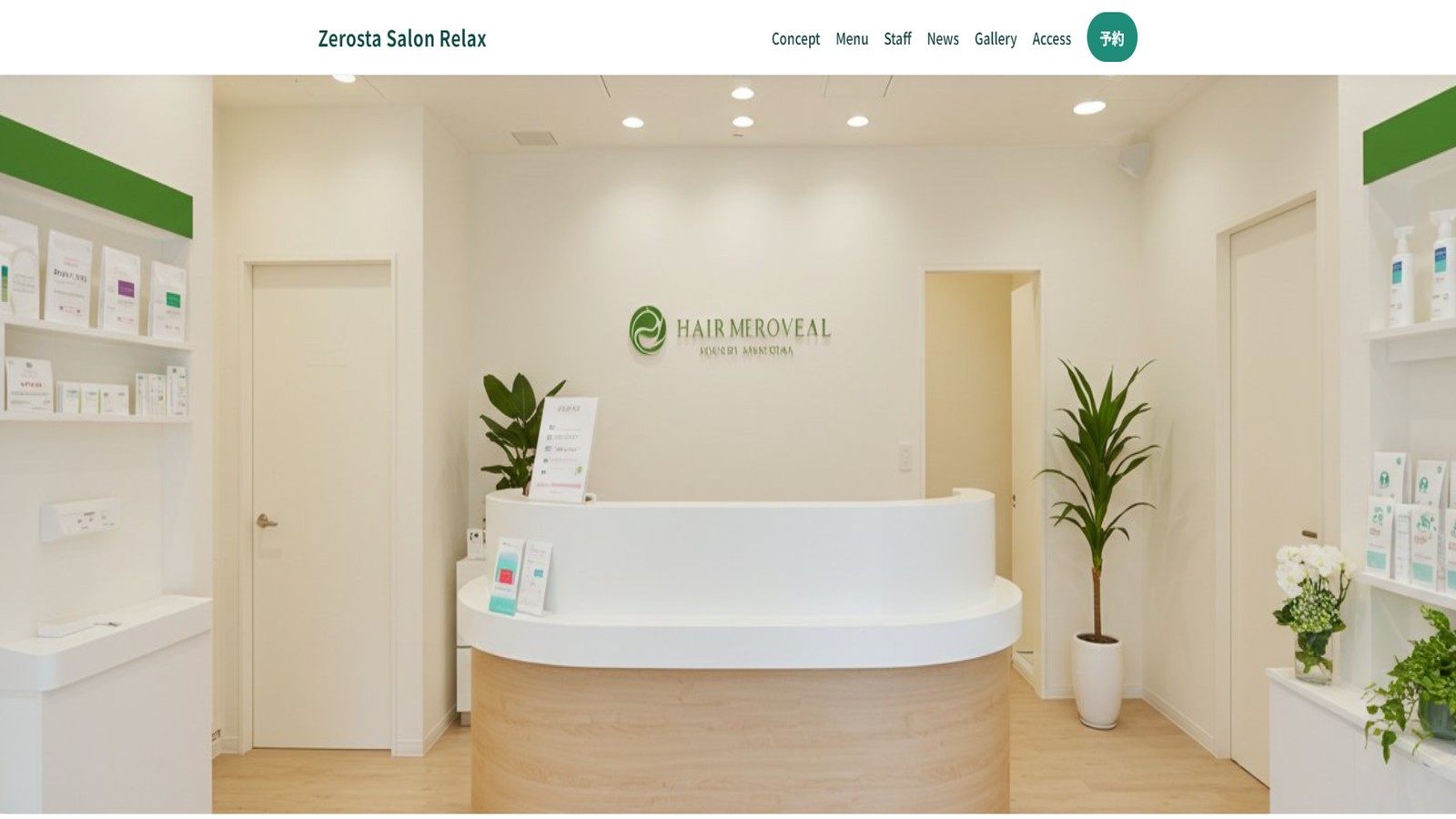 Zerosta Salon Relax サムネイル