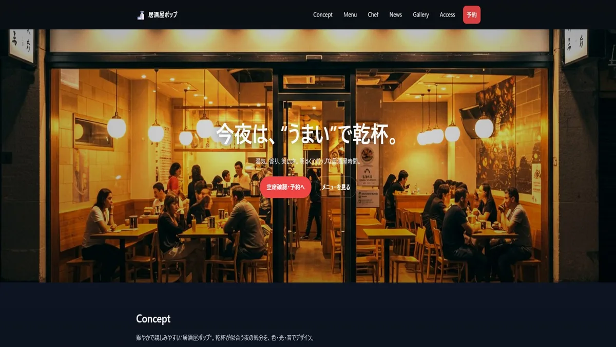 Zerosta Food Pop サムネイル