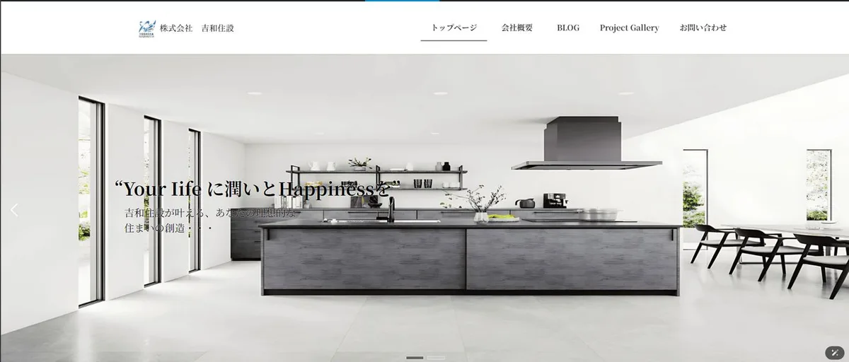 吉和住設様 コーポレートサイト