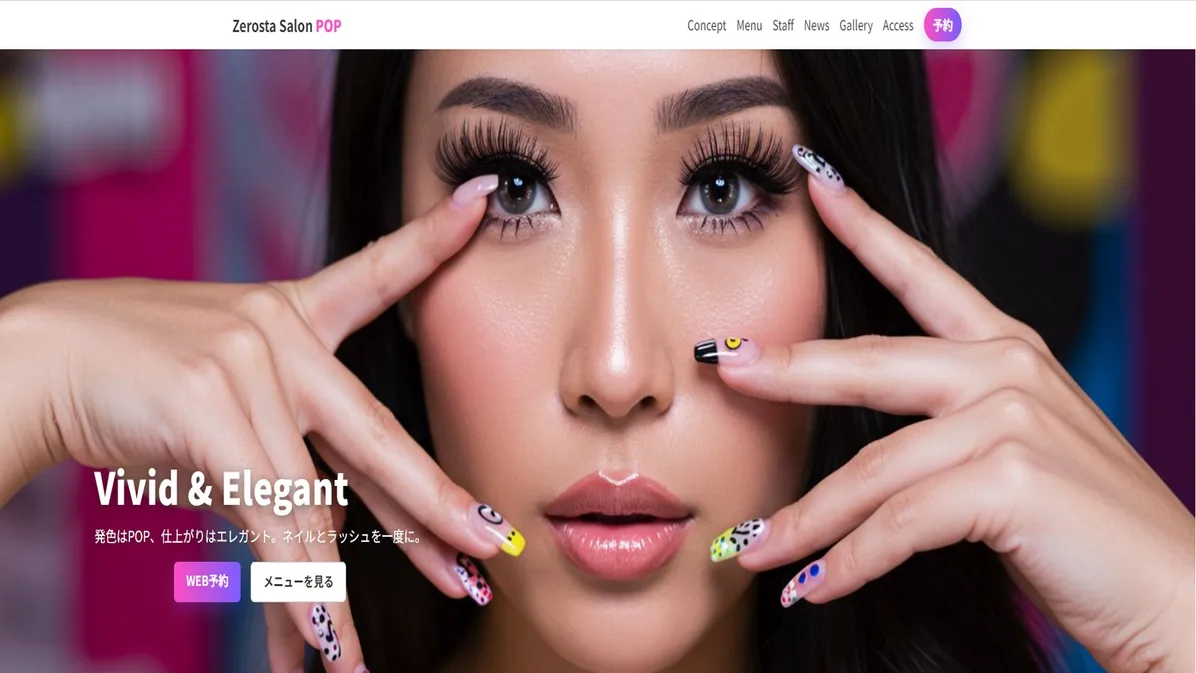 Zerosta Salon Pop サムネイル